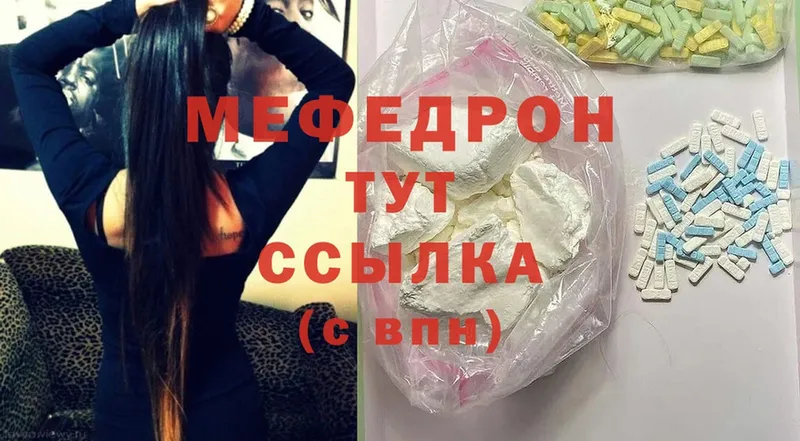 Мефедрон кристаллы  купить   omg ссылка  Барнаул 