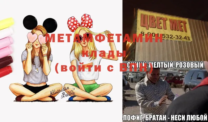 МЕТАМФЕТАМИН витя  Барнаул 