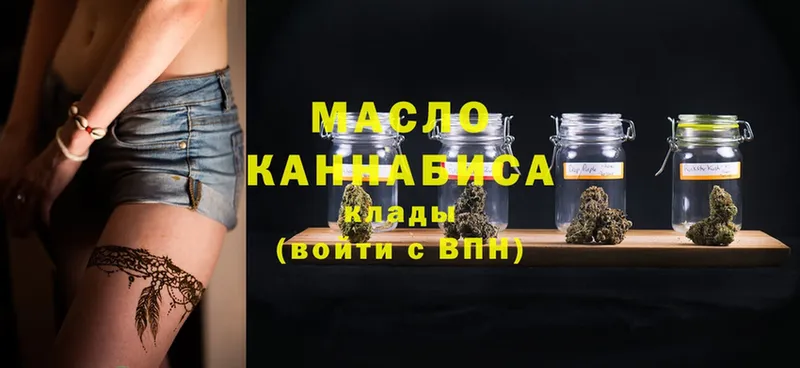 ТГК гашишное масло  сайты даркнета как зайти  Барнаул 